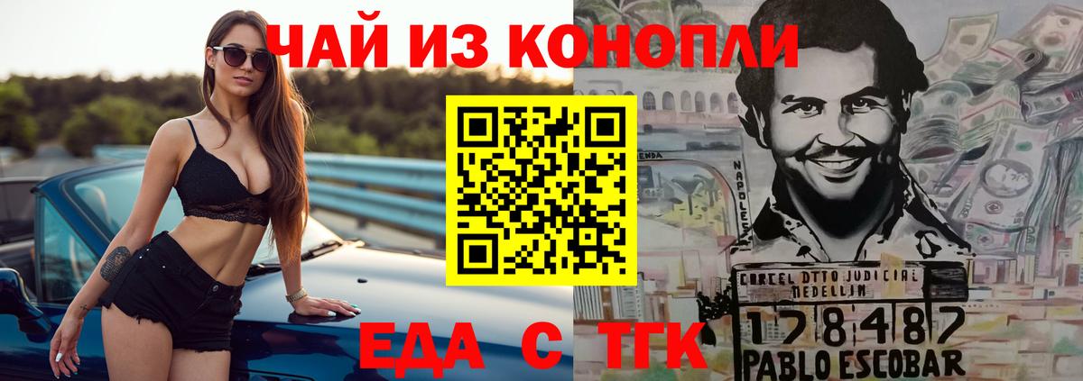 Canna-Cookies марихуана  Вход с VPN  Наро-Фоминск 