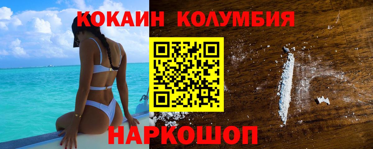 COCAIN  Вход с VPN  Cocaine Боливия  Наро-Фоминск  КОКАИН 98% 