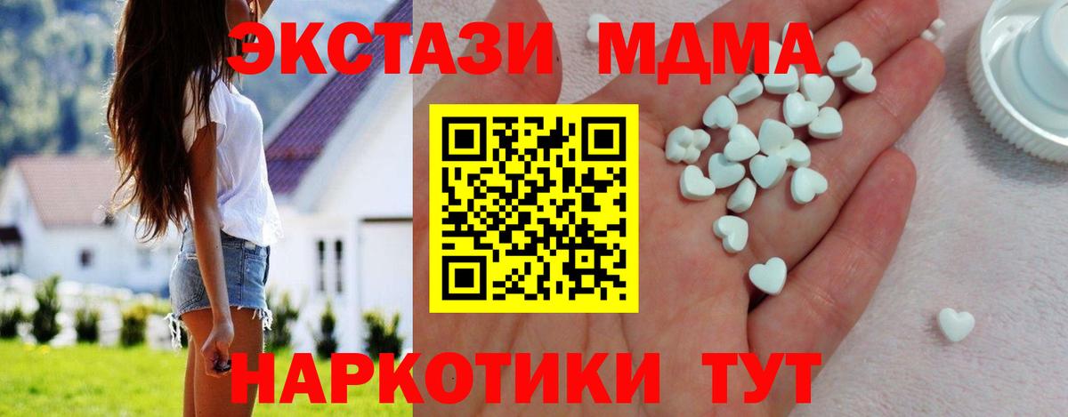 как найти наркотики  Вход с VPN  ЭКСТАЗИ MDMA  Экстази  Наро-Фоминск  Ecstasy mix 