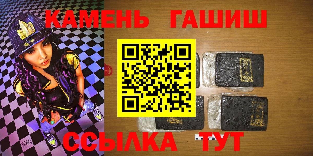 Гашиш индика сатива  ГАШИШ  Наро-Фоминск  Вход с VPN  Гашиш Premium 