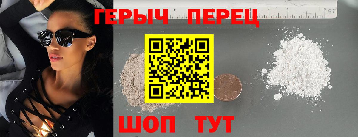 Героин Афган Наро-Фоминск