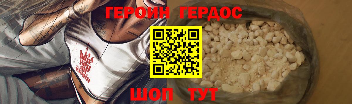 Наро-Фоминск  Героин Heroin  Вход с VPN 