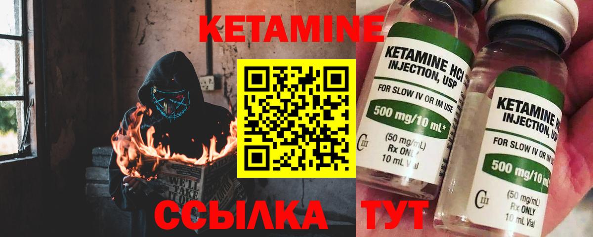 Кетамин ketamine  КЕТАМИН ketamine  Вход с VPN  Наро-Фоминск 