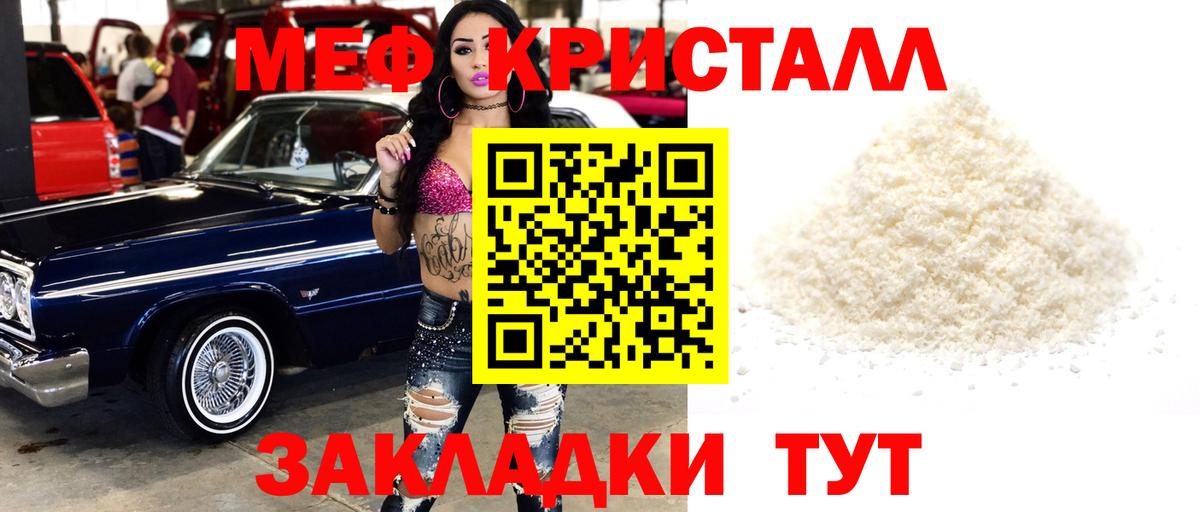 наркотики  Меф мяу мяу  Наро-Фоминск  Вход с VPN  Мефедрон кристаллы  Мефедрон 
