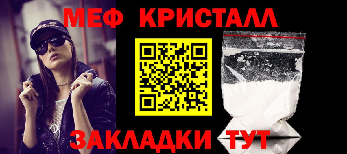 Меф мяу мяу  Наро-Фоминск