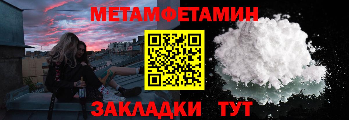 МЕТАМФЕТАМИН Methamphetamine Наро-Фоминск