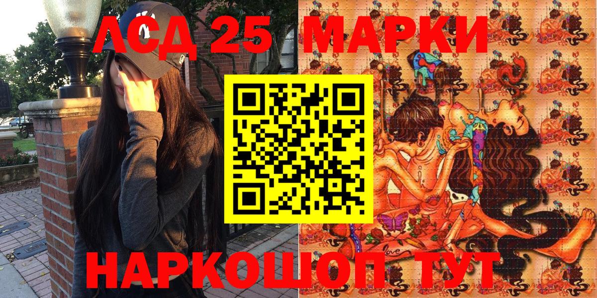 Марки N-bome 1500мкг Наро-Фоминск