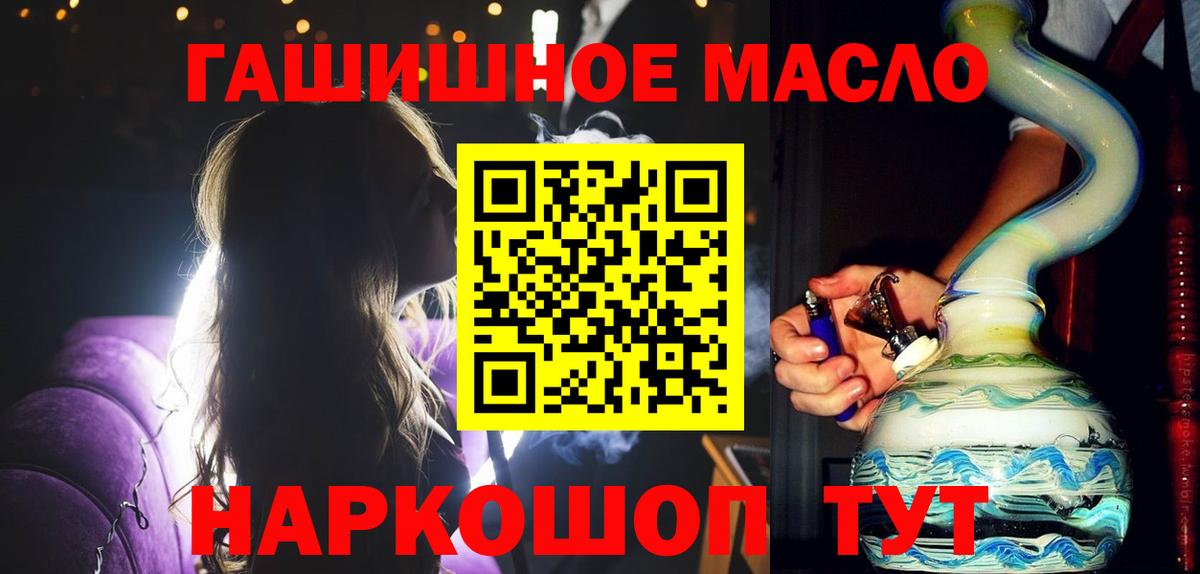 Дистиллят ТГК вейп с тгк Наро-Фоминск